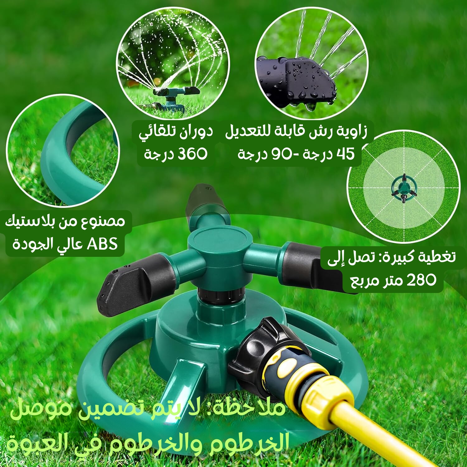 دوران تلقائي 360 درجة